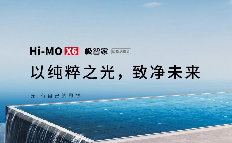 隆基光伏組件 Hi-MO X6 590 595 600W